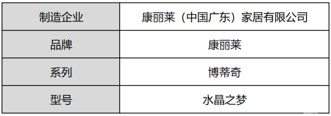 康丽莱博蒂奇“水晶之梦”床垫测评：你向往的精致生活，一点都不贵